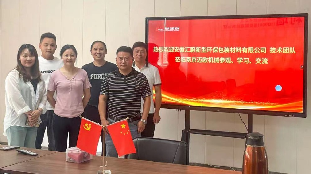 安徽客戶技術(shù)團隊蒞臨我司參觀學習，邁歐重